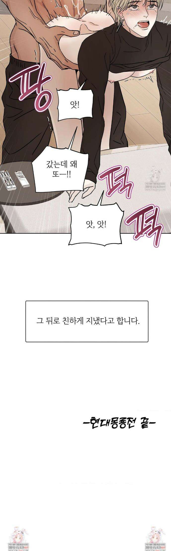 몽룡전 특별편 43
