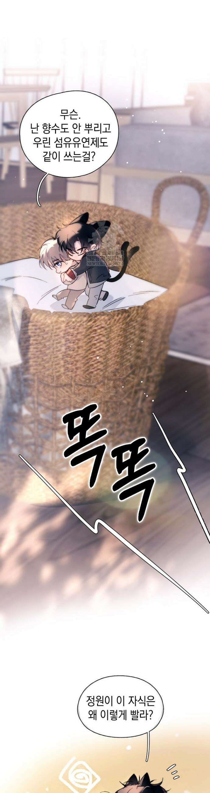 잠들지 않은 바다 33화 6