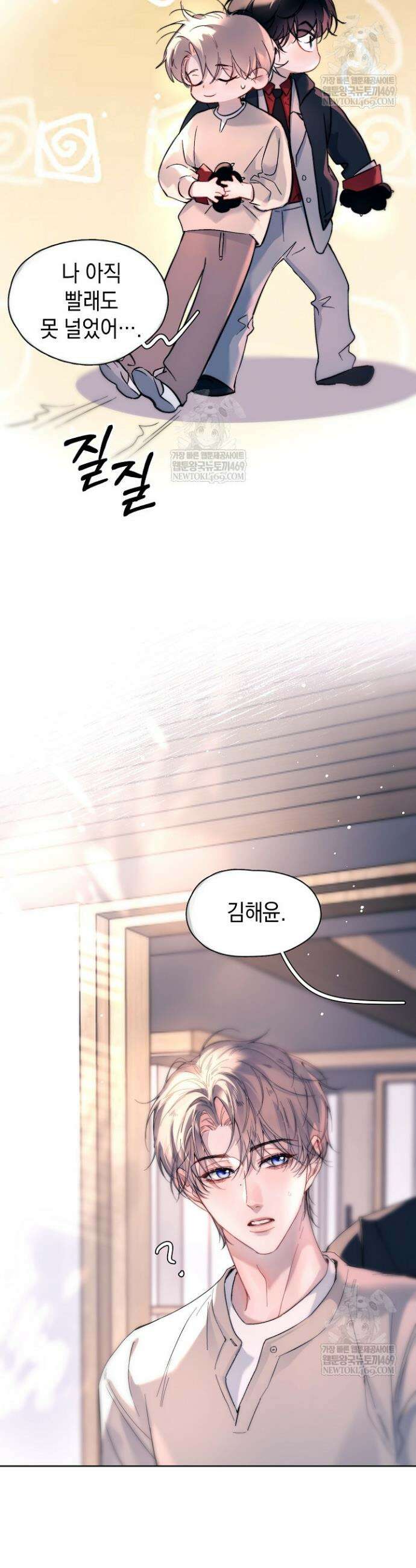 잠들지 않은 바다 33화 7