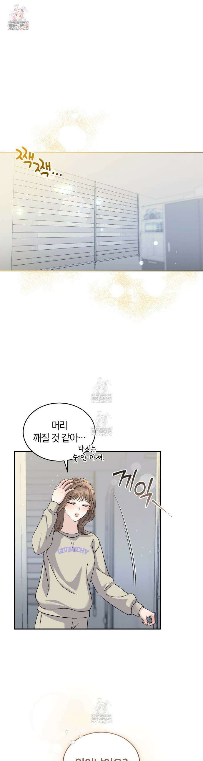 낭만적 사랑의 부재 28화 1