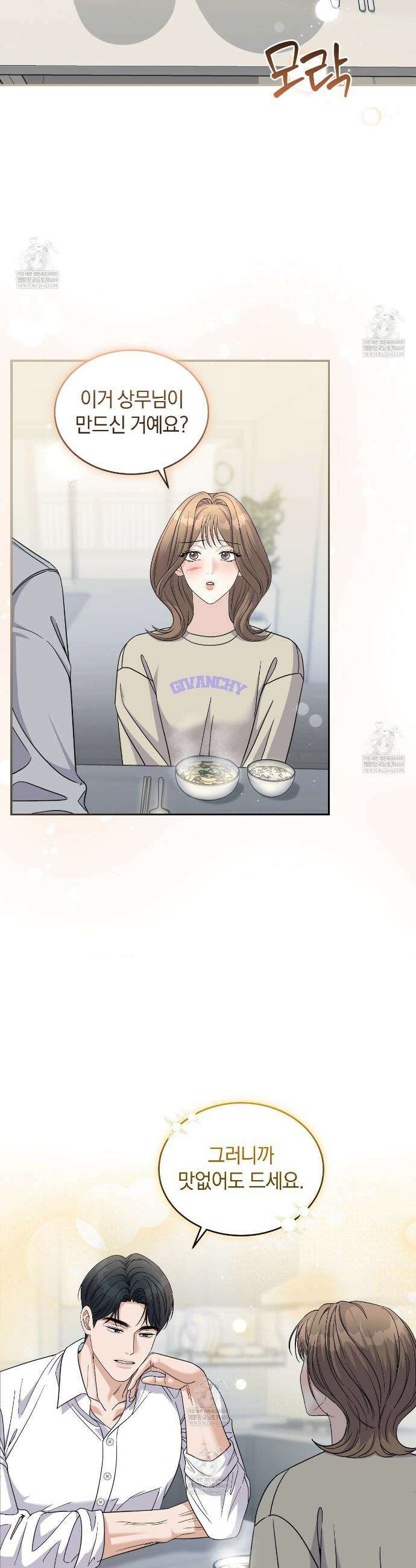 낭만적 사랑의 부재 28화 5