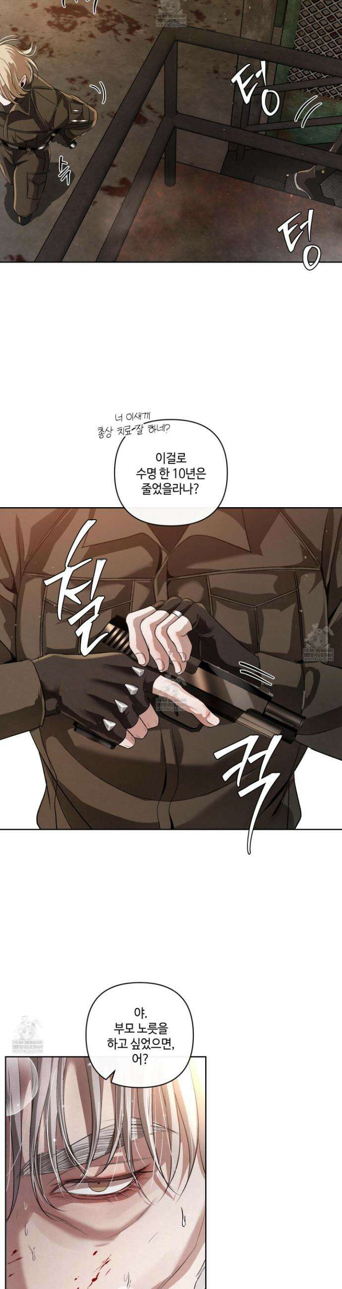 피보다 진한 가이드 72화 5