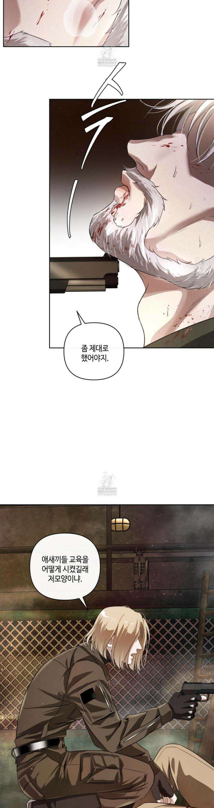 피보다 진한 가이드 72화 6