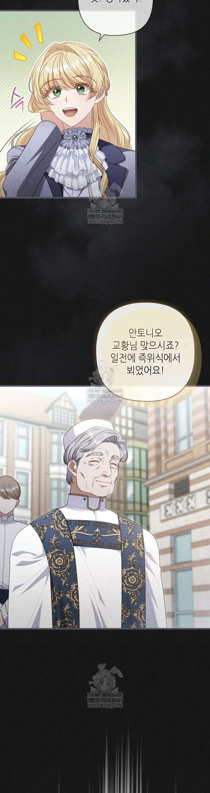 병약한 남주를 꼬셔버렸다 108화 8