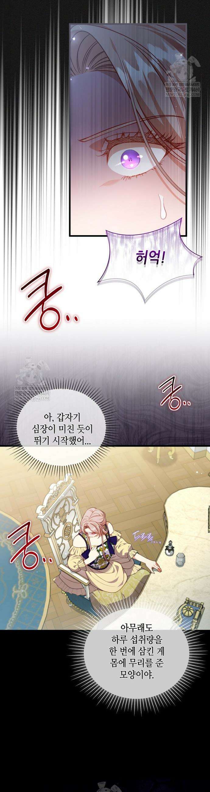 병약한 남주를 꼬셔버렸다 108화 9
