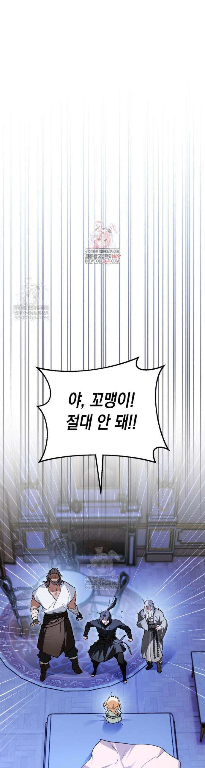 힘숨찐 어린이가 아빠를 찾습니다 26화 1