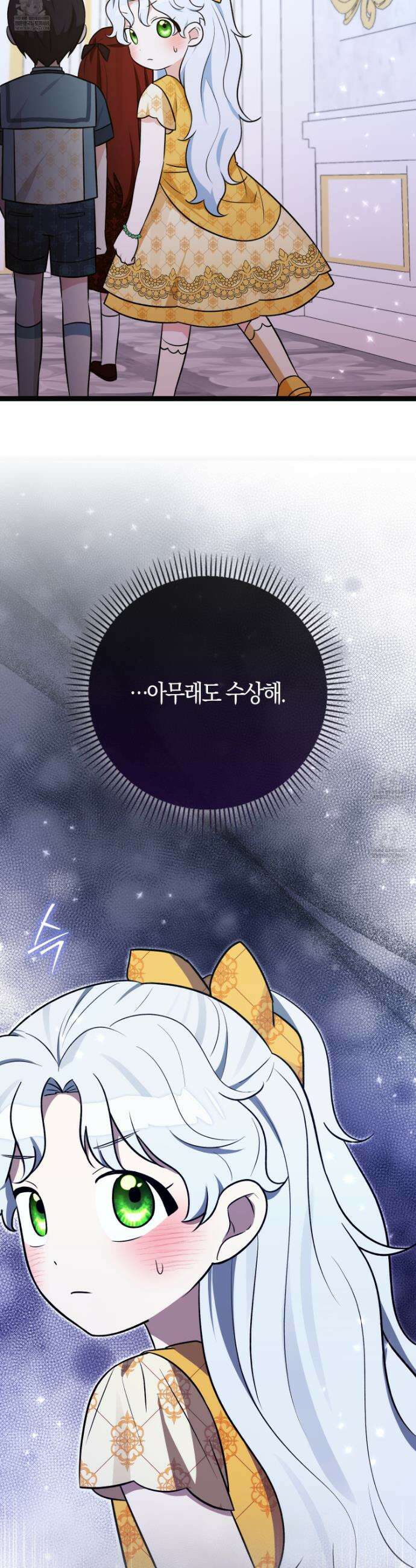 토끼라뇨, 누가 봐도 맹수인데 42화 5