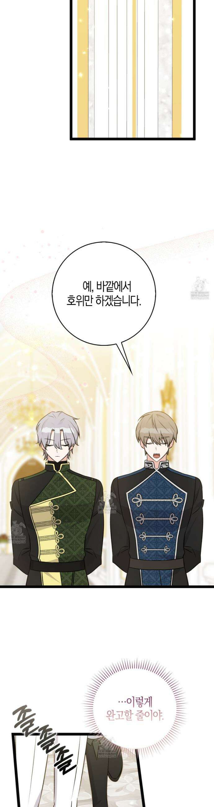 토끼라뇨, 누가 봐도 맹수인데 42화 7