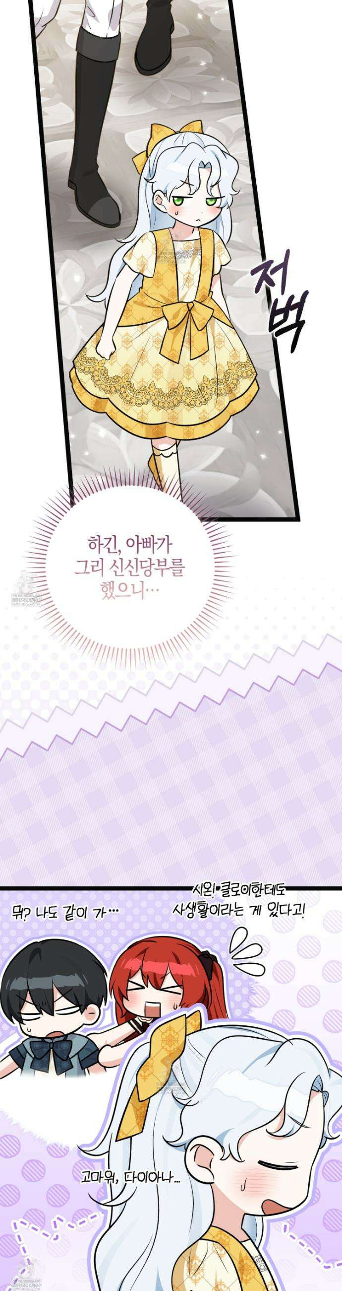 토끼라뇨, 누가 봐도 맹수인데 42화 8