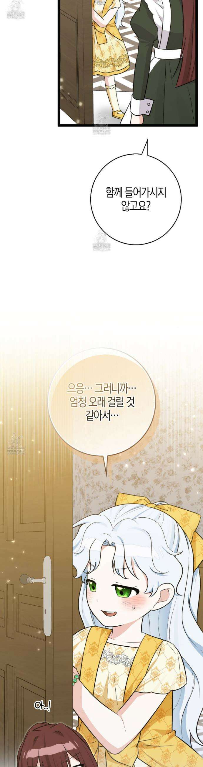 토끼라뇨, 누가 봐도 맹수인데 42화 10
