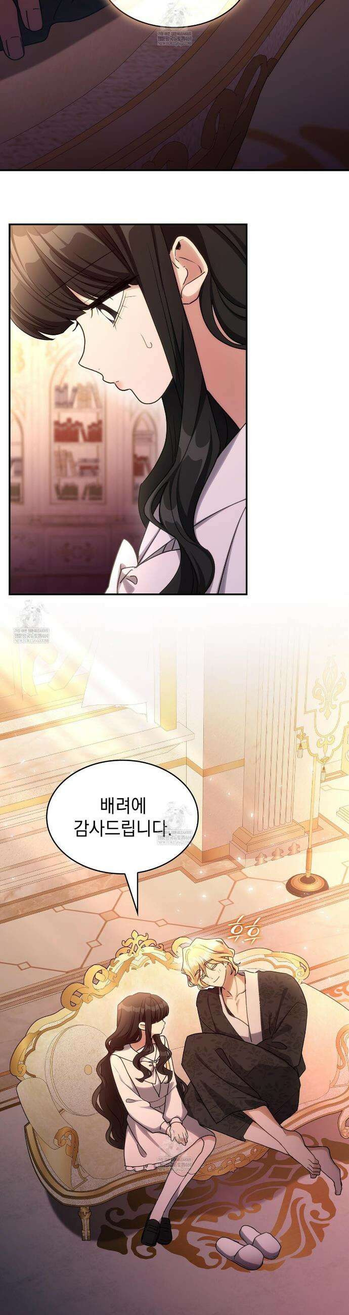 집착당하면 파멸합니다 78화 3