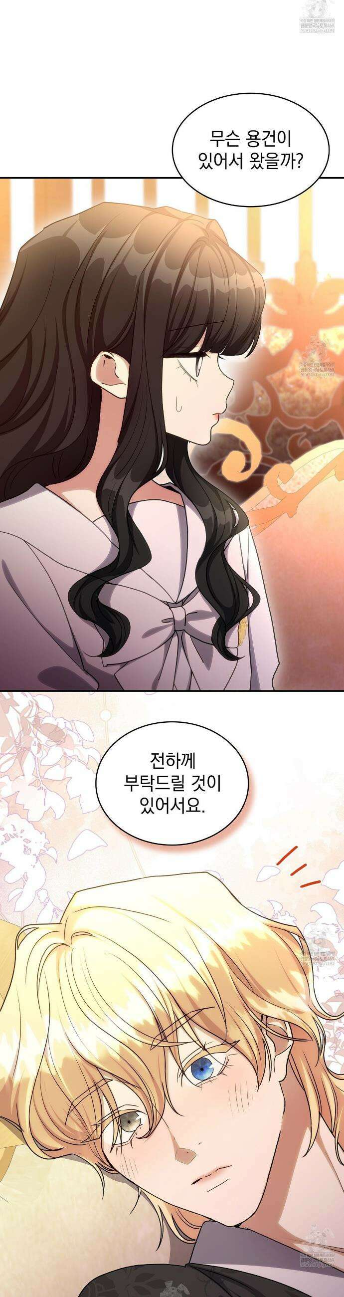 집착당하면 파멸합니다 78화 5