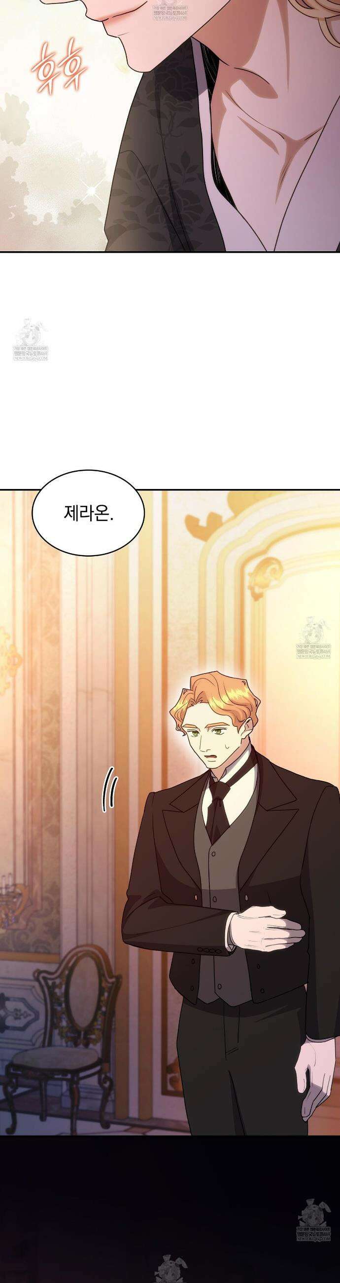 집착당하면 파멸합니다 78화 7