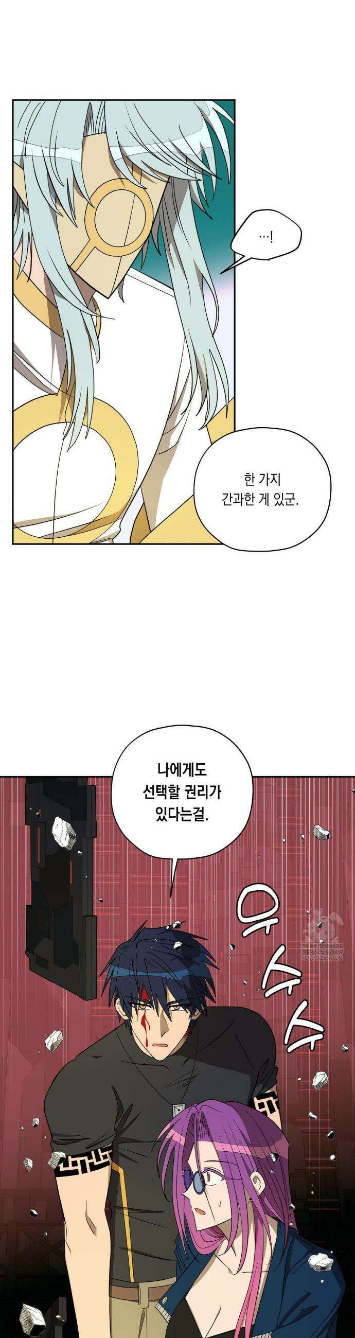 LOVE HATE JOY (러브 헤이트 조이) 79화 5