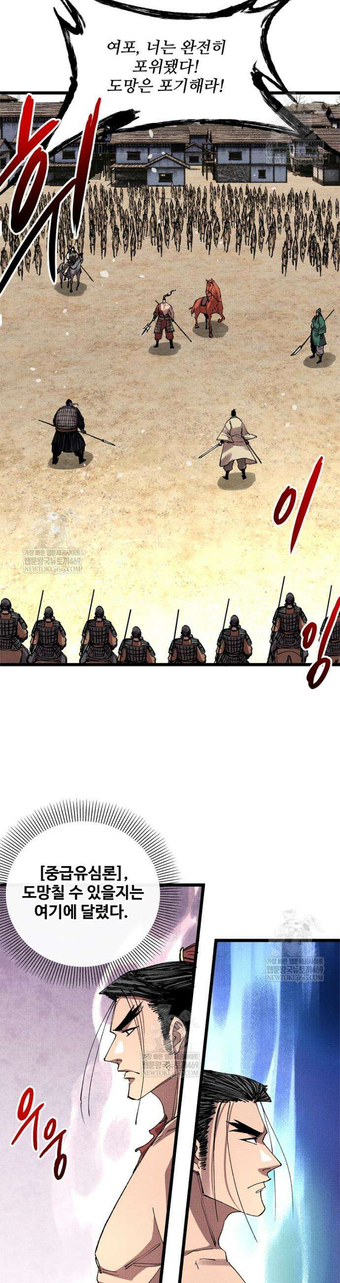 삼국지 여포의 인생 시뮬레이터 157화 3