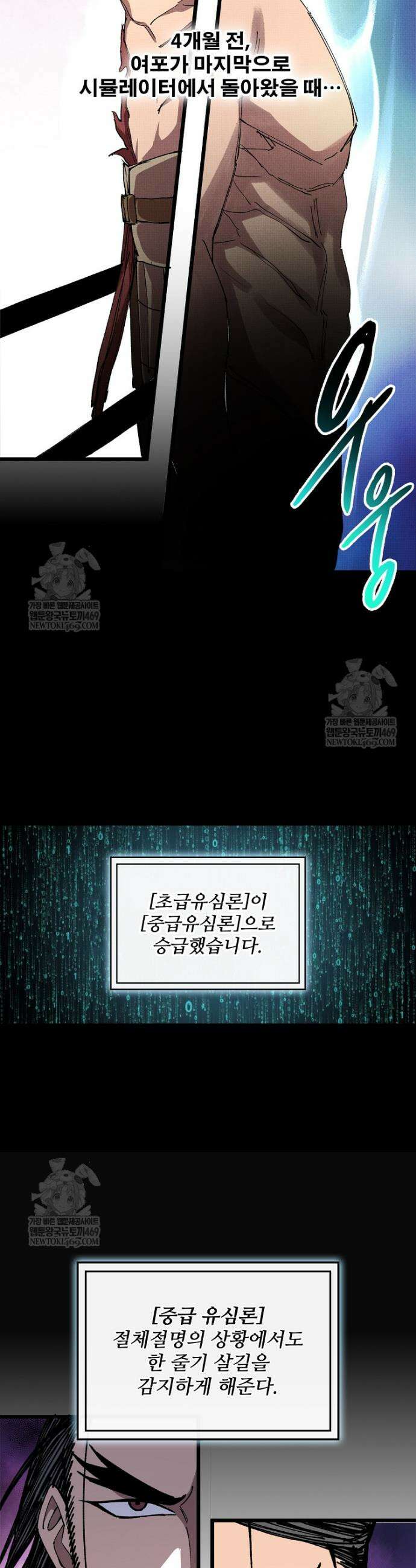 삼국지 여포의 인생 시뮬레이터 157화 4