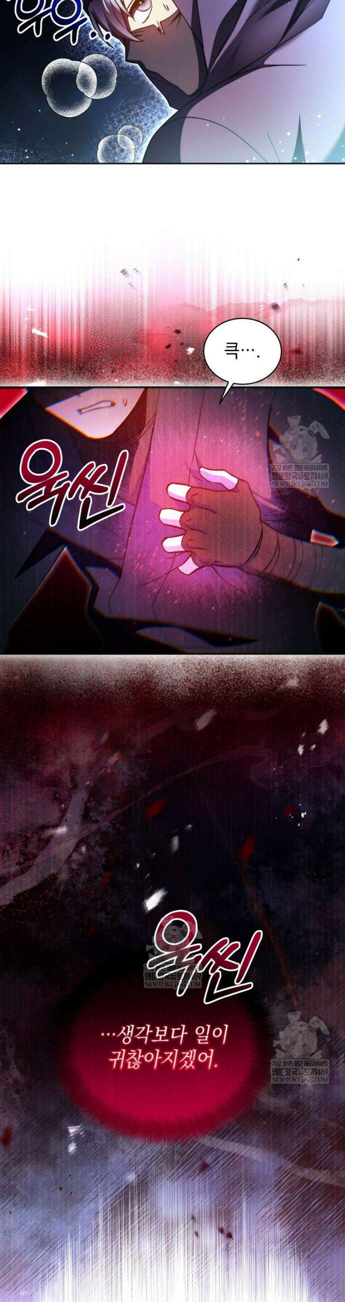 메인 히로인들이 나를 죽이려 한다 42화 6