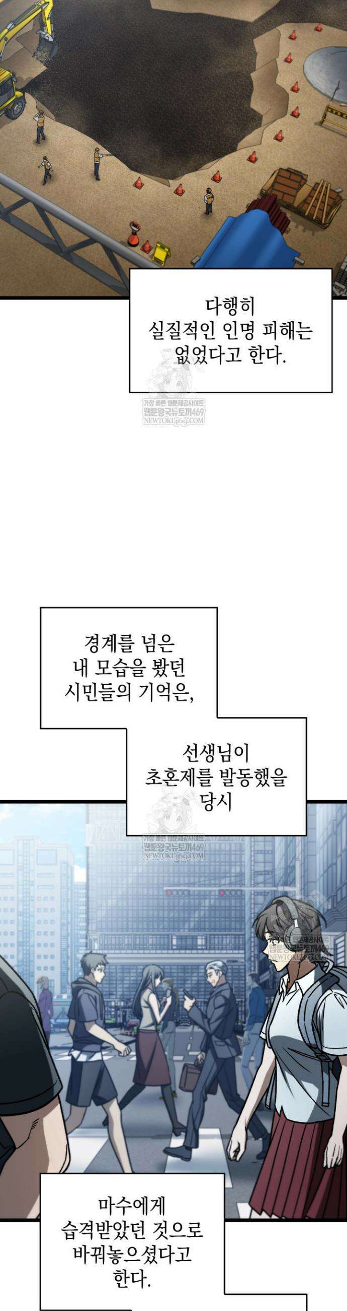 F급 사주 헌터 125화(에필로그 완결) 2