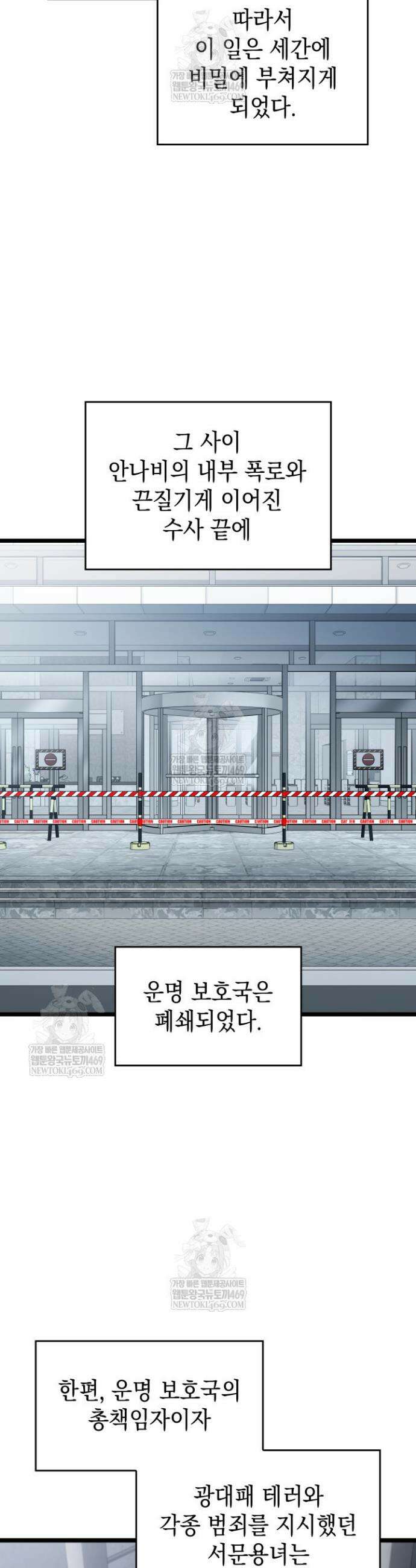 F급 사주 헌터 125화(에필로그 완결) 3