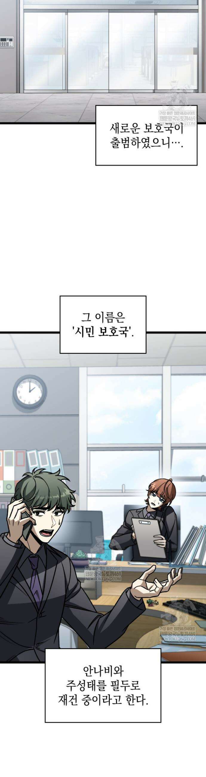 F급 사주 헌터 125화(에필로그 완결) 5