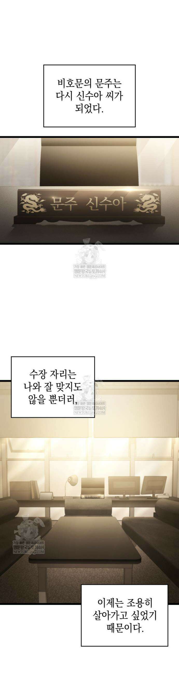 F급 사주 헌터 125화(에필로그 완결) 6