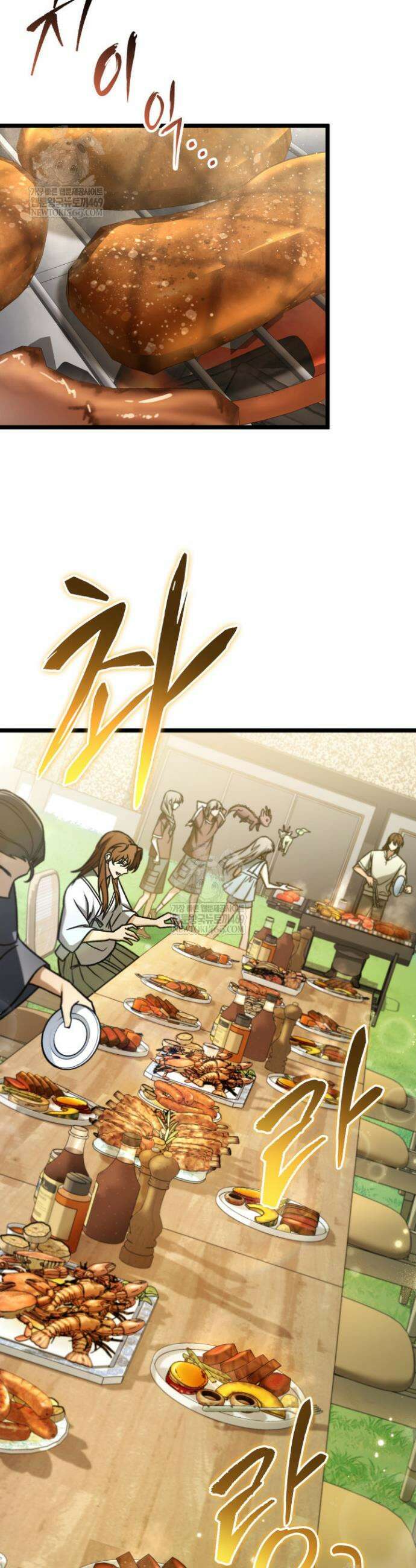 F급 사주 헌터 125화(에필로그 완결) 13
