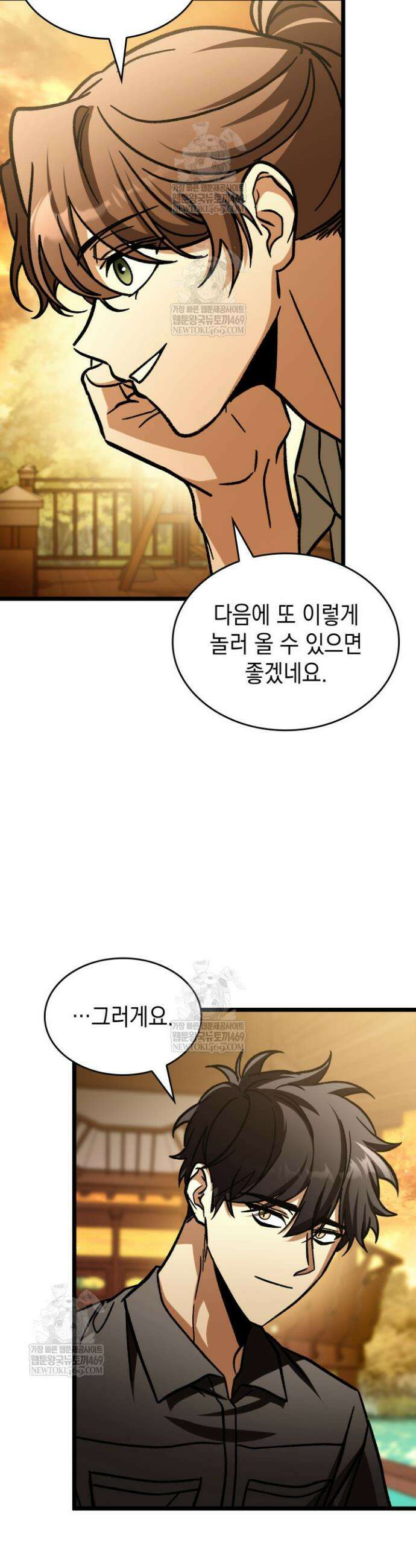 F급 사주 헌터 125화(에필로그 완결) 24