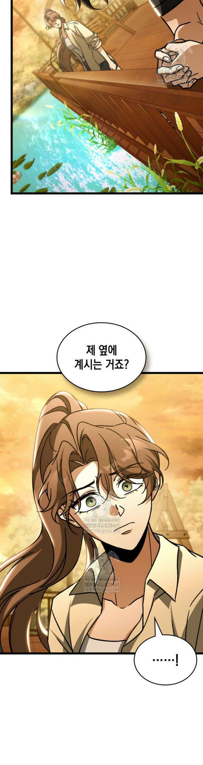 F급 사주 헌터 125화(에필로그 완결) 26