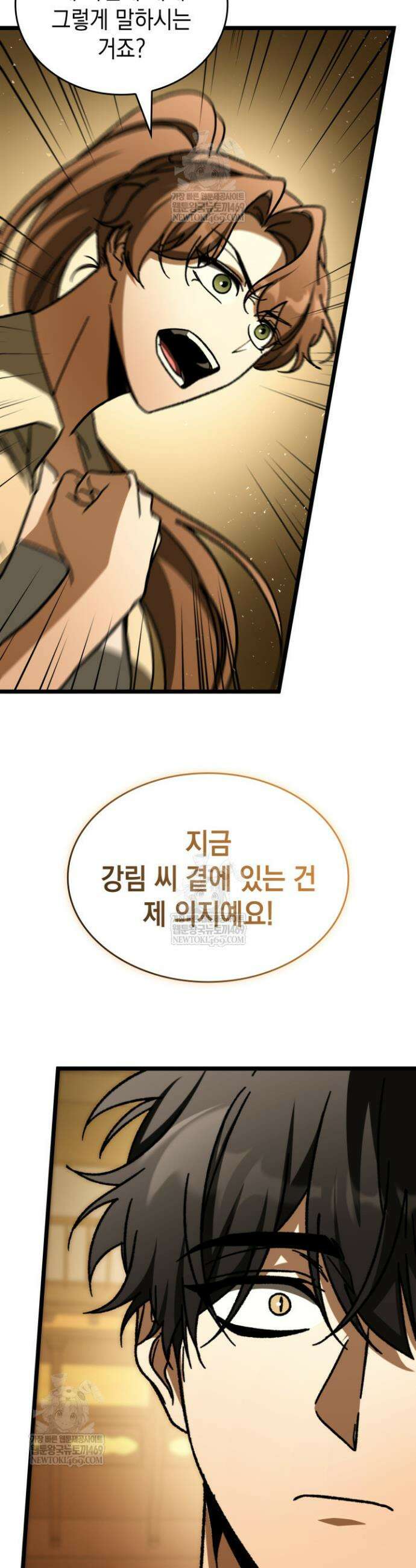 F급 사주 헌터 125화(에필로그 완결) 29