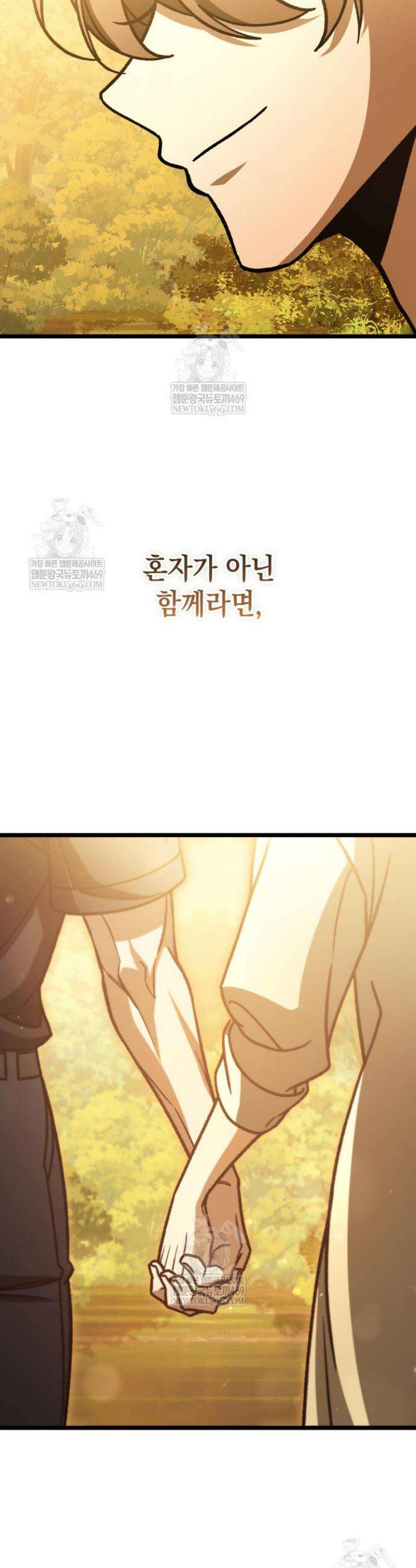 F급 사주 헌터 125화(에필로그 완결) 47