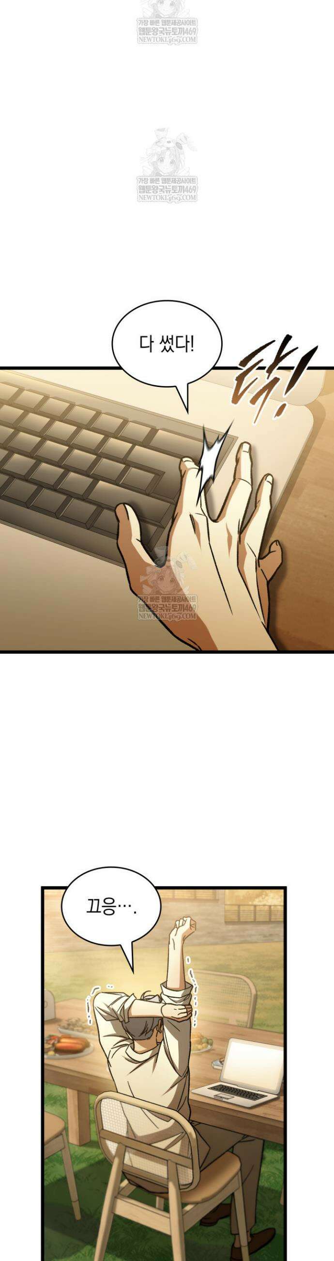 F급 사주 헌터 125화(에필로그 완결) 49