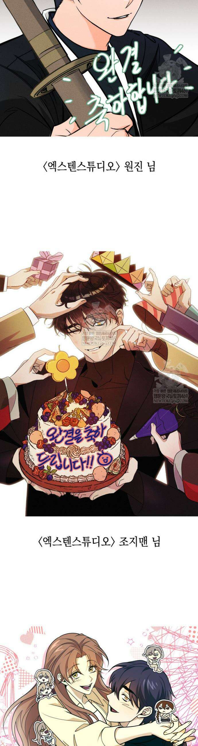 F급 사주 헌터 125화(에필로그 완결) 53