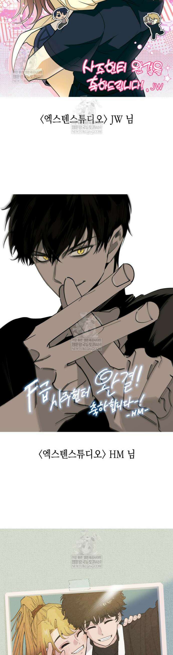 F급 사주 헌터 125화(에필로그 완결) 54