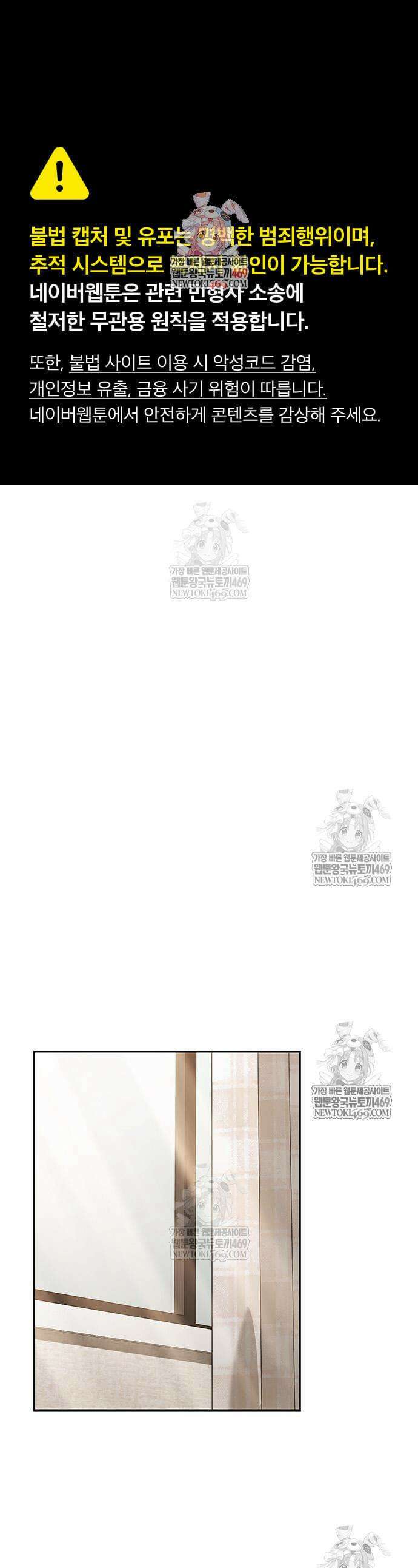 이세계 캠핑으로 힐링 라이프 98화 1