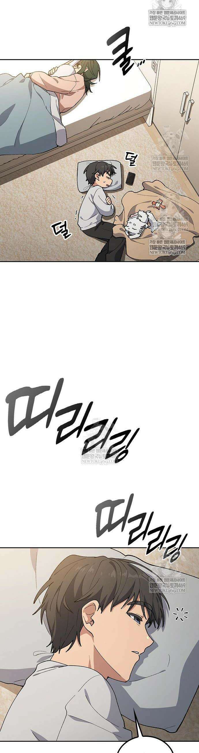 이세계 캠핑으로 힐링 라이프 98화 2
