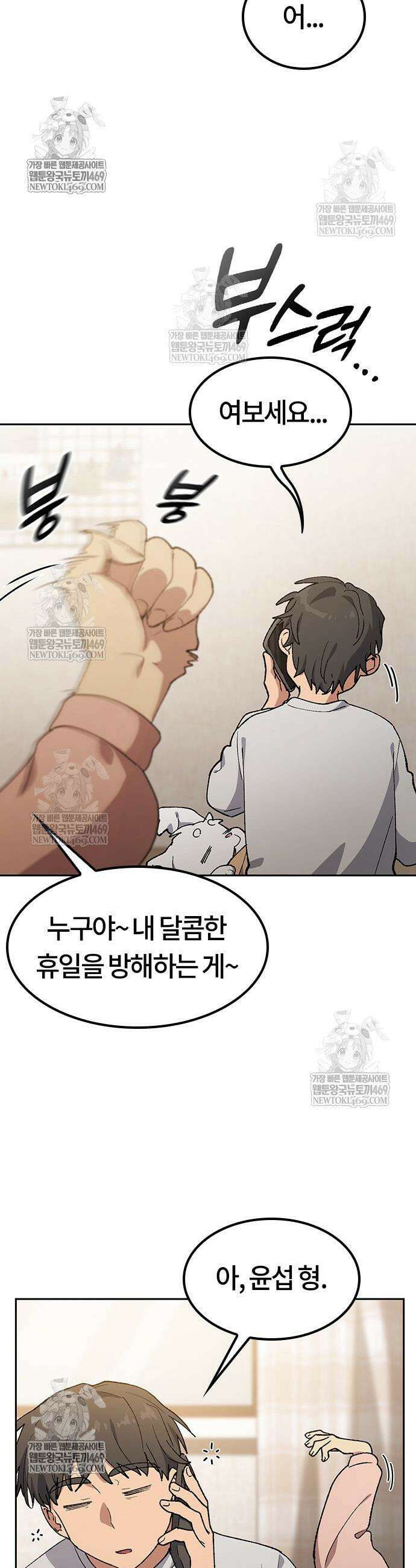 이세계 캠핑으로 힐링 라이프 98화 3