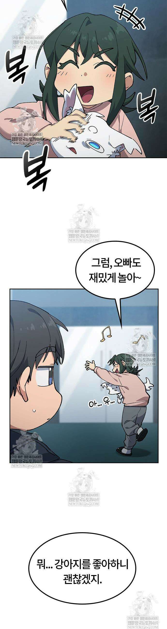 이세계 캠핑으로 힐링 라이프 98화 9