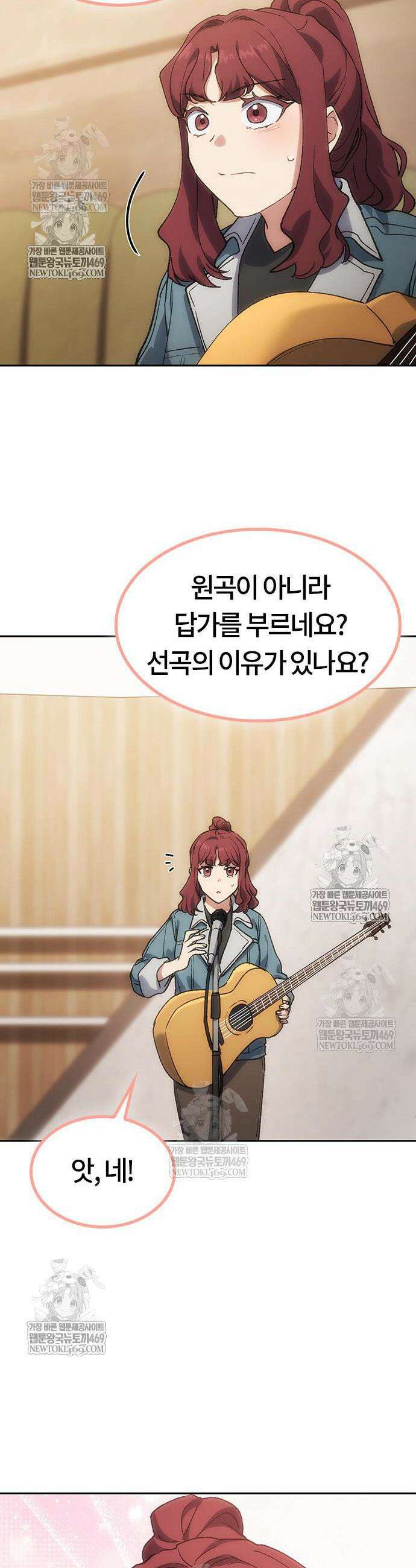 이세계 캠핑으로 힐링 라이프 98화 17