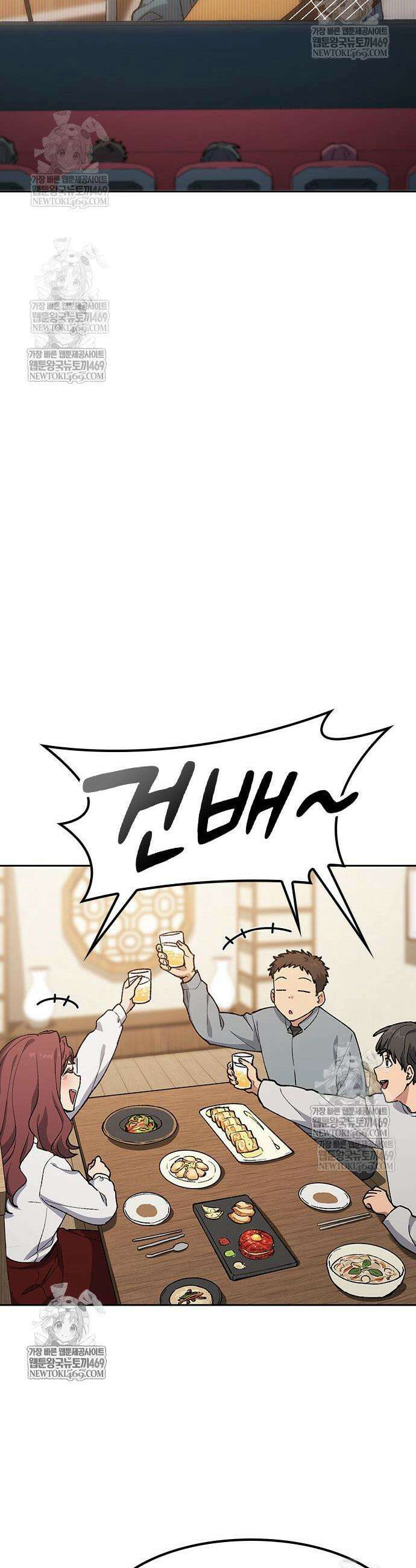 이세계 캠핑으로 힐링 라이프 98화 20