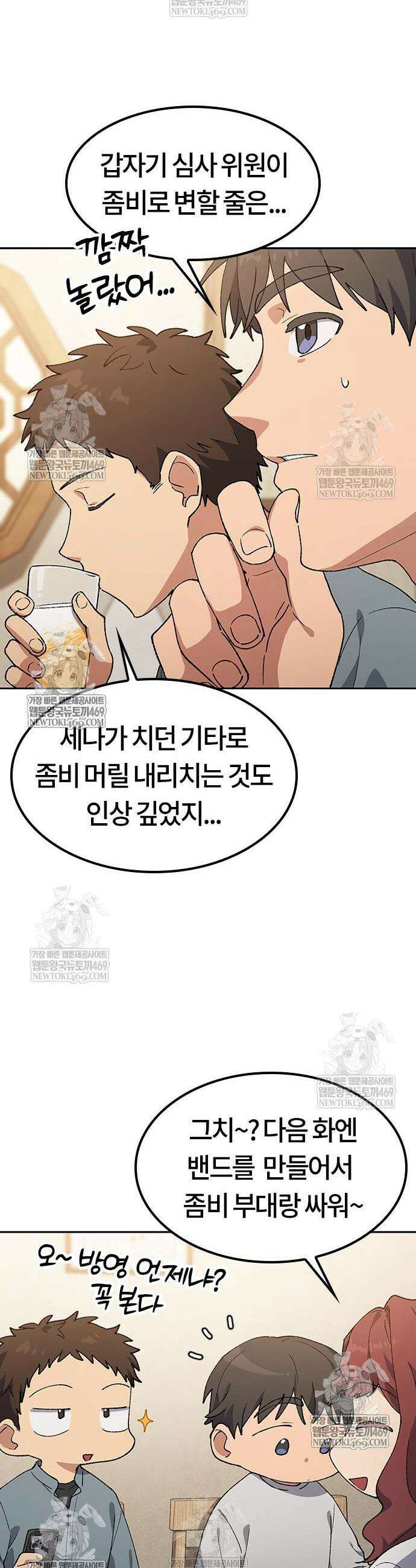 이세계 캠핑으로 힐링 라이프 98화 24