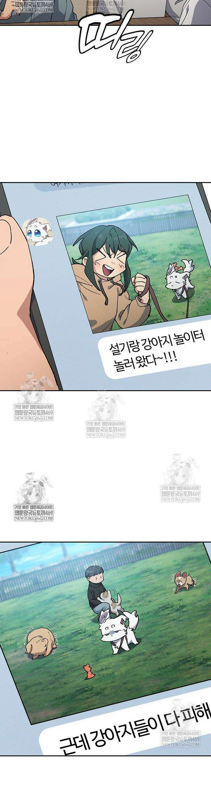 이세계 캠핑으로 힐링 라이프 98화 25