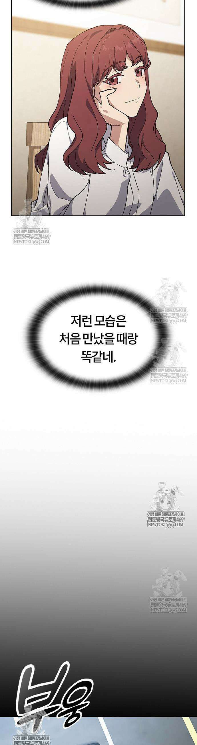 이세계 캠핑으로 힐링 라이프 98화 32