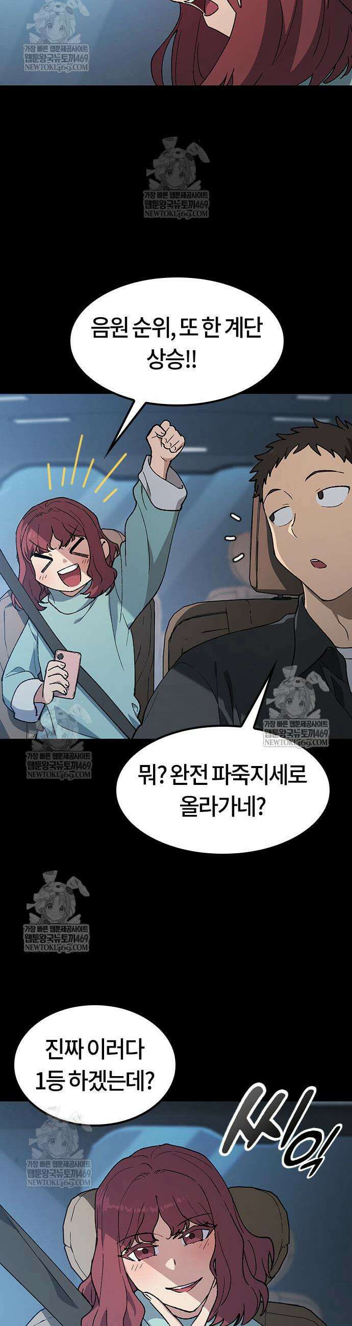 이세계 캠핑으로 힐링 라이프 98화 34