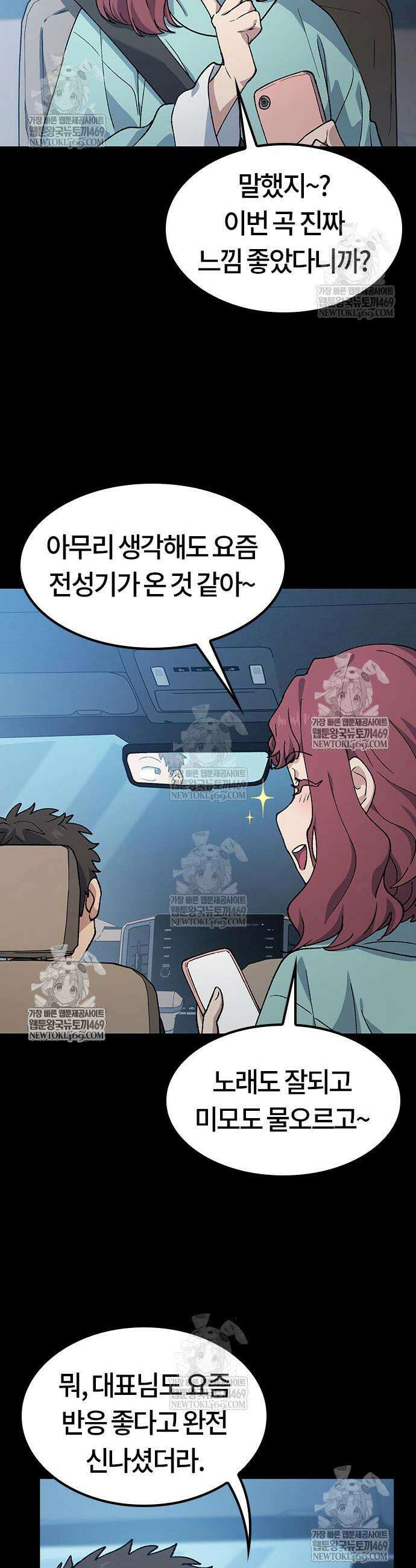 이세계 캠핑으로 힐링 라이프 98화 35