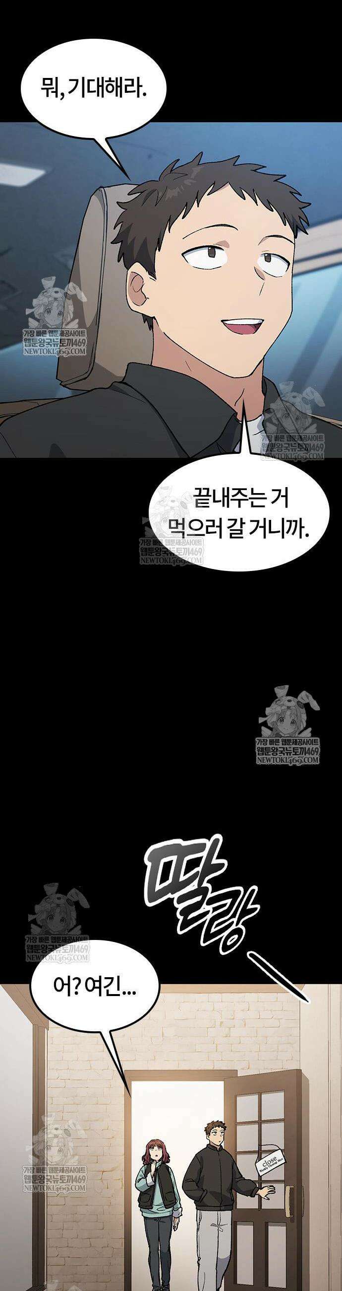 이세계 캠핑으로 힐링 라이프 98화 37