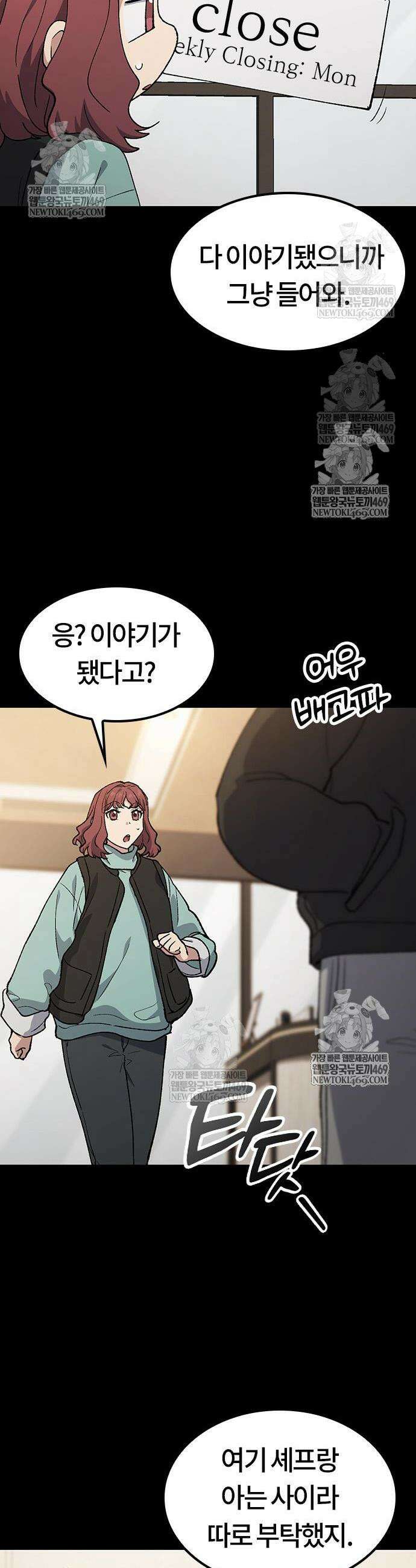 이세계 캠핑으로 힐링 라이프 98화 39