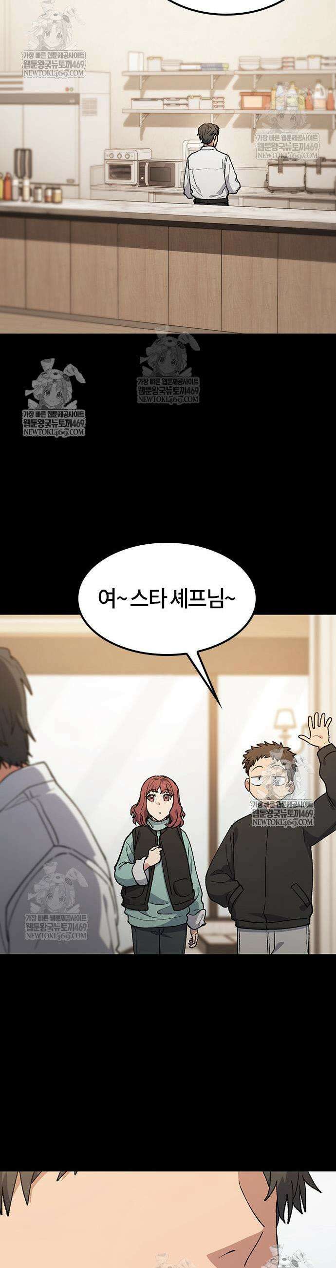 이세계 캠핑으로 힐링 라이프 98화 40