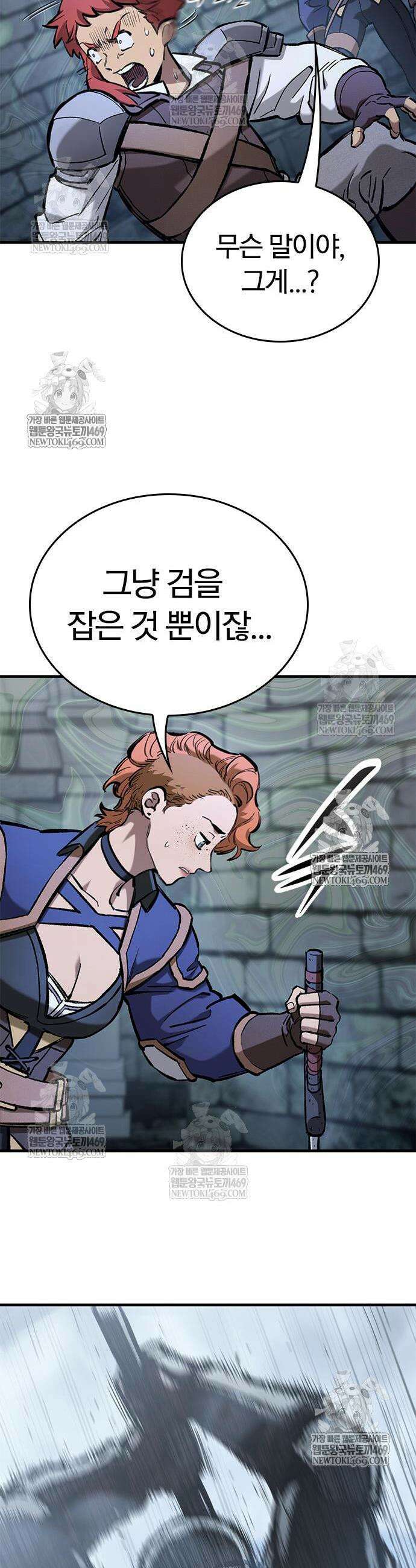 이세계 캠핑으로 힐링 라이프 98화 43