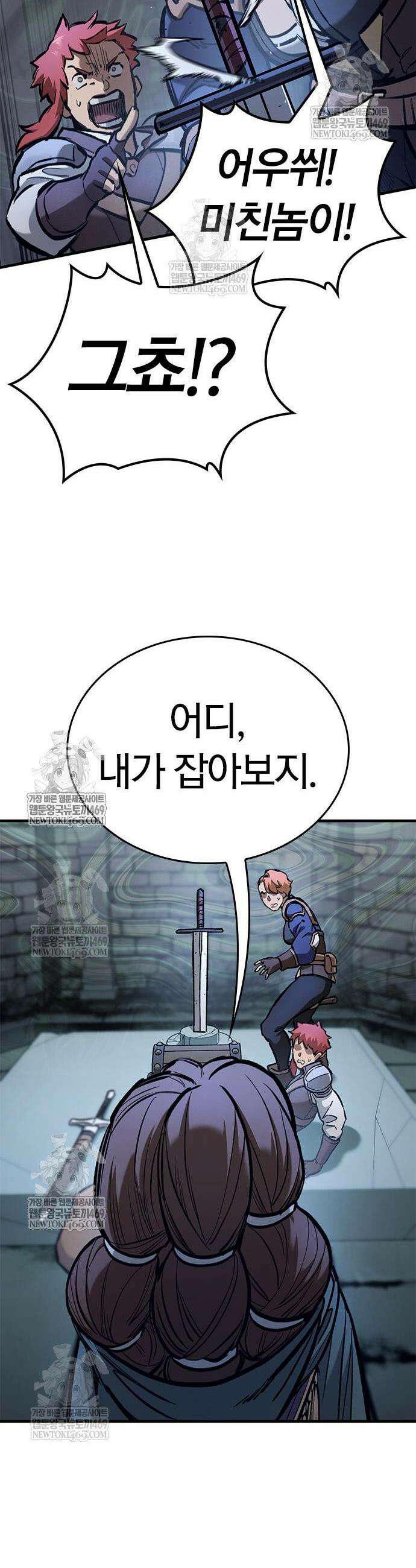 이세계 캠핑으로 힐링 라이프 98화 45