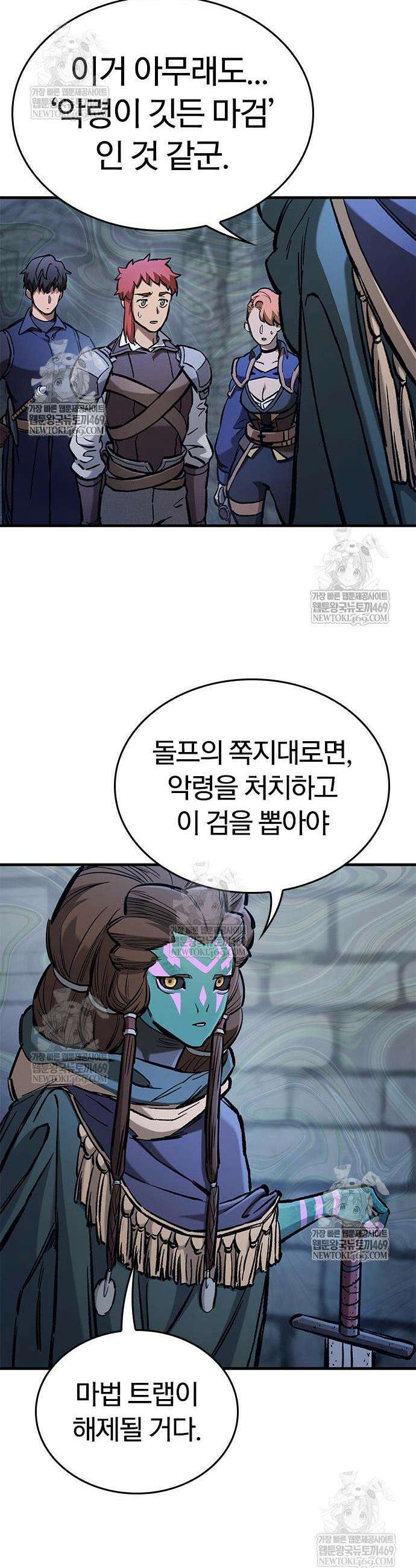 이세계 캠핑으로 힐링 라이프 98화 49